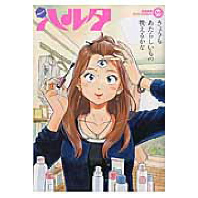 楽天市場 角川書店 ハルタ volume 39 2016 kadokawa ハルタ編集部 価格比較 商品価格ナビ 楽天市場 角川書店 ハルタ volume 39 2016 kadokawa ハルタ編集部 価格比較 商品価格ナビ